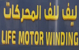 Life Motor Winding
