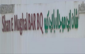 Shan E Mughal Bar BQ Restaurant